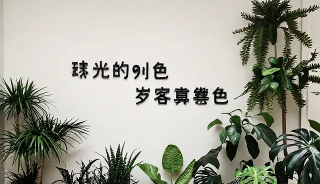 团队策划中文案创作的合作关系误区澄清